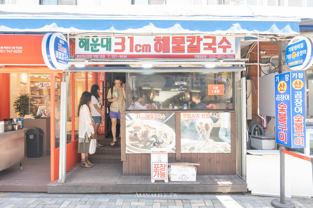 釜山海雲台31公分海鮮刀削麵｜比臉還大！好吃到整碗吃光 @Alina 愛琳娜