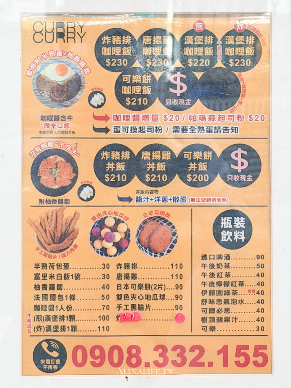 CURRY CURRY 咖哩咖哩|不只東湖!是內湖最好吃日式咖喱飯 @Alina 愛琳娜 CURRY CURRY 咖哩咖哩|不只東湖!是內湖最好吃日式咖喱飯 @Alina 愛琳娜