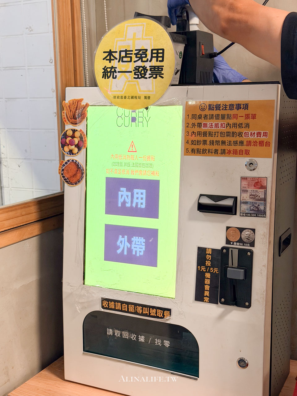 CURRY CURRY 咖哩咖哩|不只東湖!是內湖最好吃日式咖喱飯 @Alina 愛琳娜 CURRY CURRY 咖哩咖哩|不只東湖!是內湖最好吃日式咖喱飯 @Alina 愛琳娜