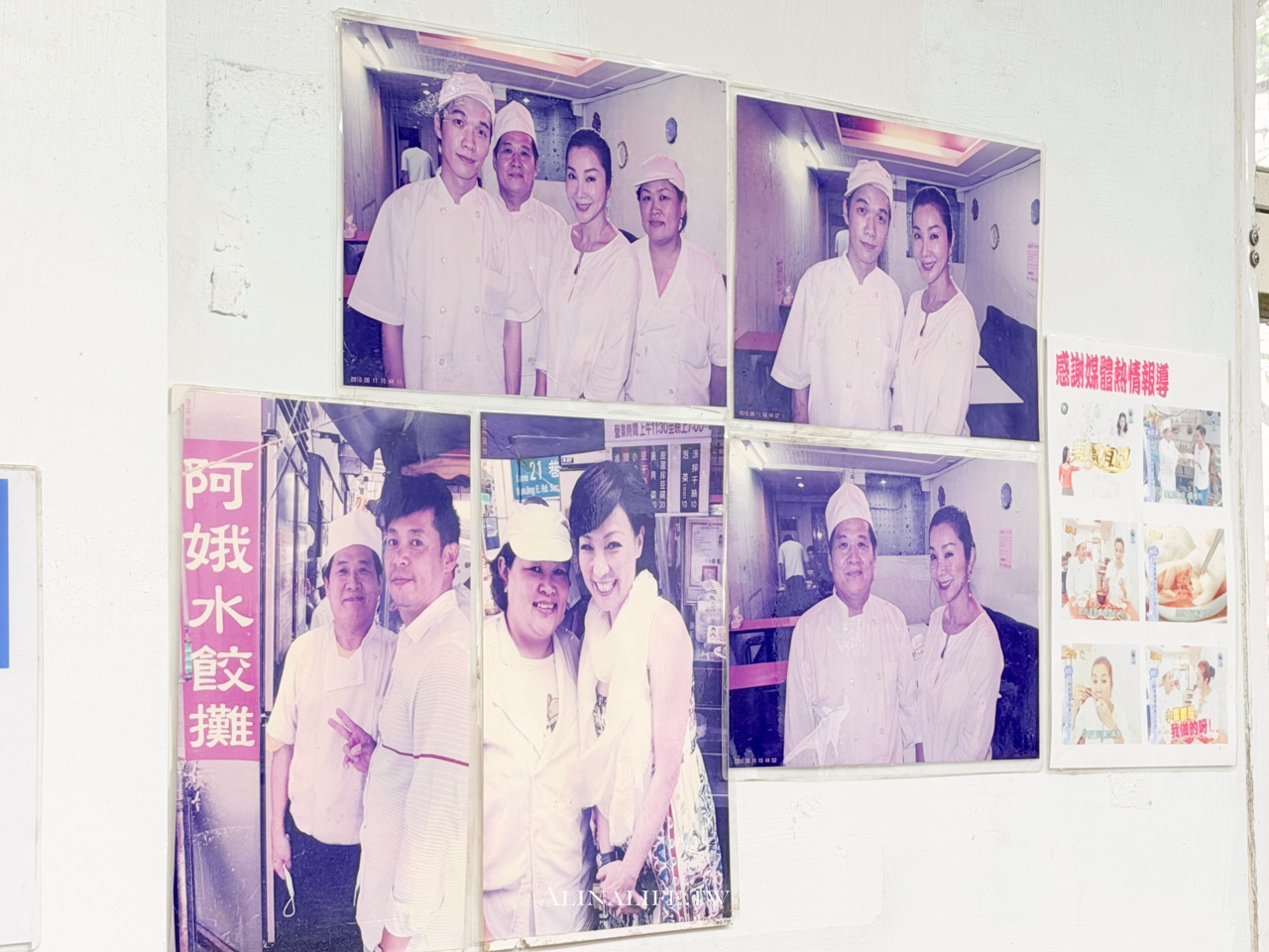 阿娥水餃｜韭黃蝦仁水餃台北第一好吃！配酸辣湯最超值 @Alina 愛琳娜