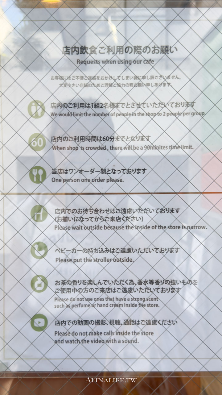 茶茶之間|抹茶焙茶驚艷回甘,在東京表參道質感品茶 @Alina 愛琳娜 茶茶之間|抹茶焙茶驚艷回甘,在東京表參道質感品茶 @Alina 愛琳娜
