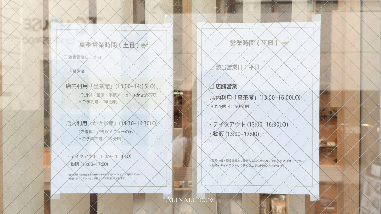 茶茶之間｜抹茶焙茶驚艷回甘，在東京表參道質感品茶 @Alina 愛琳娜