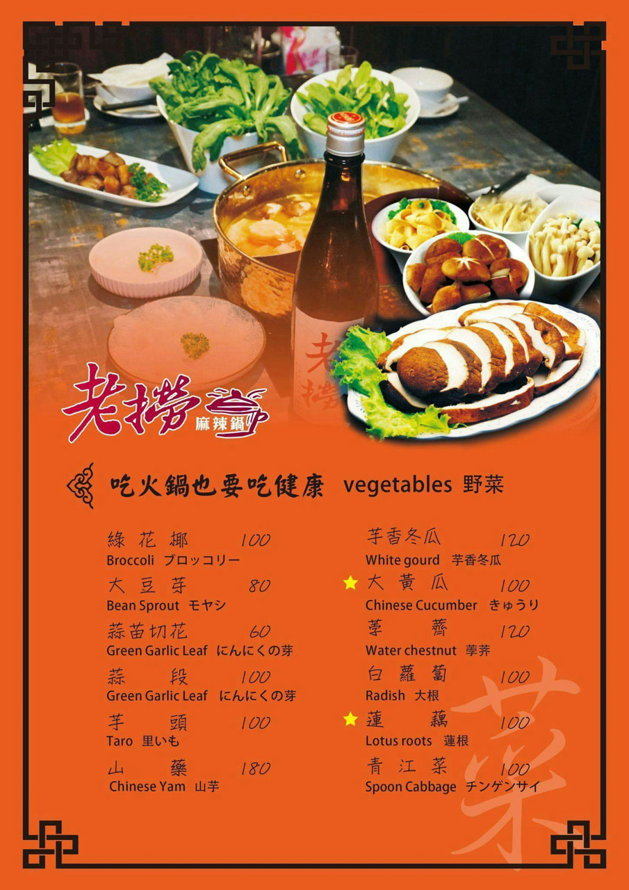 老撈麻辣鍋大稻埕店｜香濃廣東雞煲蟹火鍋，順天外科醫院獨賣 @Alina 愛琳娜