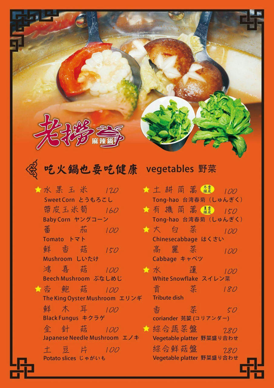 老撈麻辣鍋大稻埕店｜香濃廣東雞煲蟹火鍋，順天外科醫院獨賣 @Alina 愛琳娜