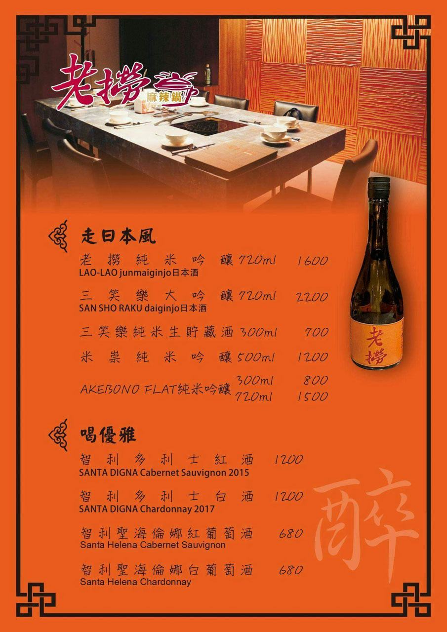 老撈麻辣鍋大稻埕店｜香濃廣東雞煲蟹火鍋，順天外科醫院獨賣 @Alina 愛琳娜