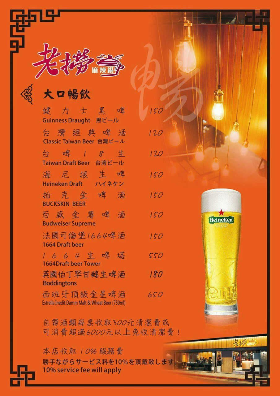 老撈麻辣鍋大稻埕店｜香濃廣東雞煲蟹火鍋，順天外科醫院獨賣 @Alina 愛琳娜