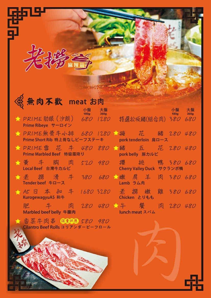 老撈麻辣鍋大稻埕店｜香濃廣東雞煲蟹火鍋，順天外科醫院獨賣 @Alina 愛琳娜