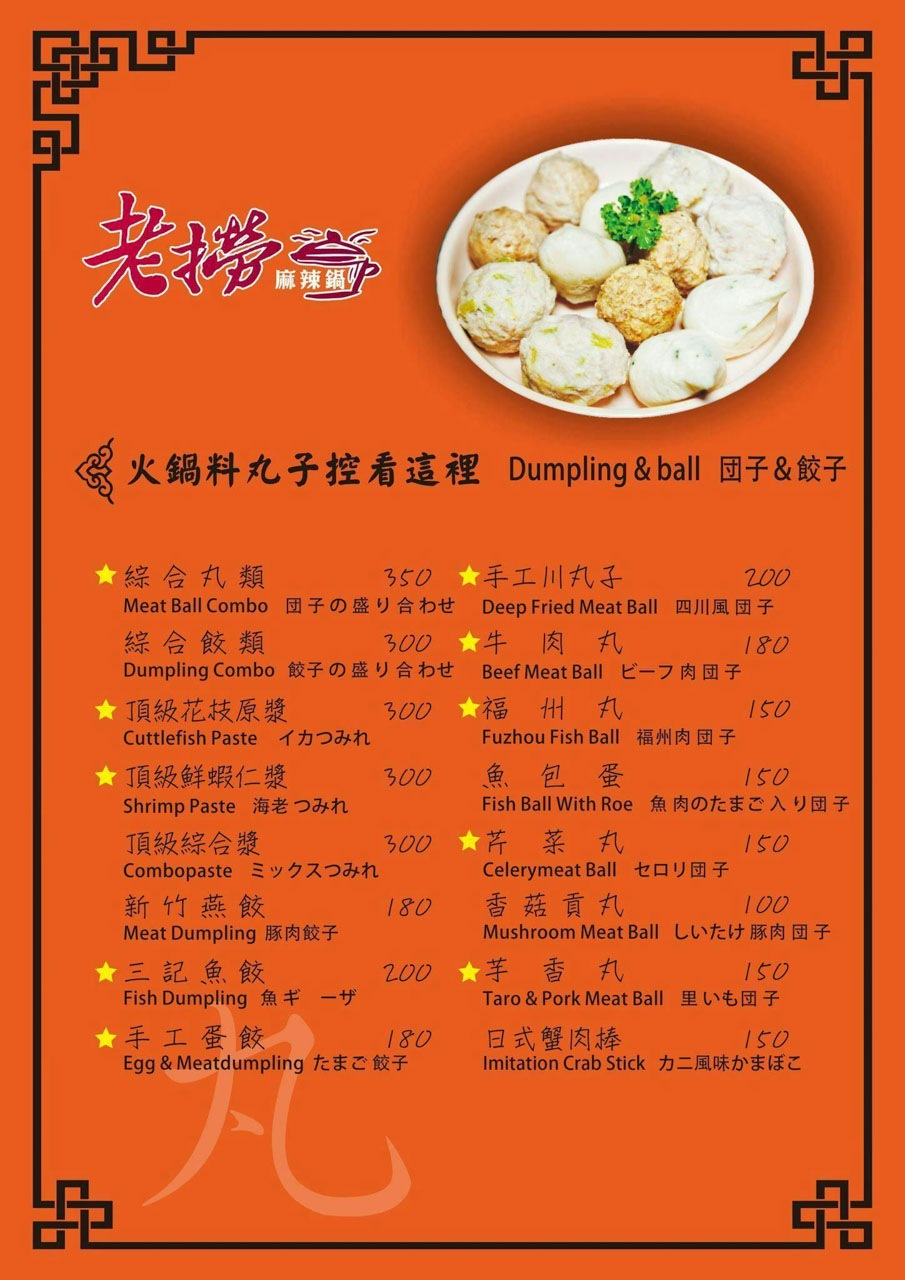 老撈麻辣鍋大稻埕店｜香濃廣東雞煲蟹火鍋，順天外科醫院獨賣 @Alina 愛琳娜