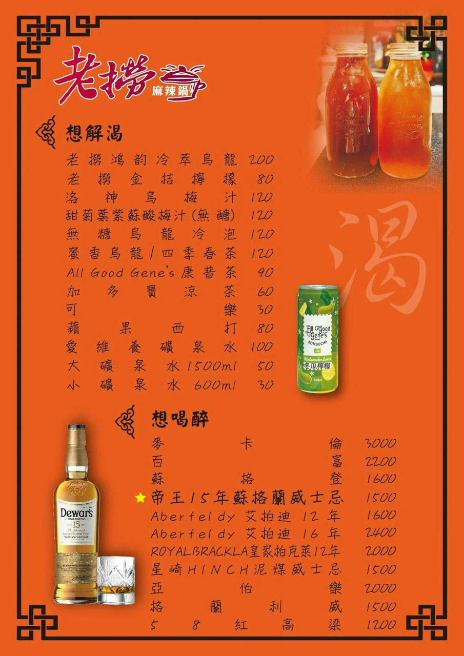 老撈麻辣鍋大稻埕店｜香濃廣東雞煲蟹火鍋，順天外科醫院獨賣 @Alina 愛琳娜