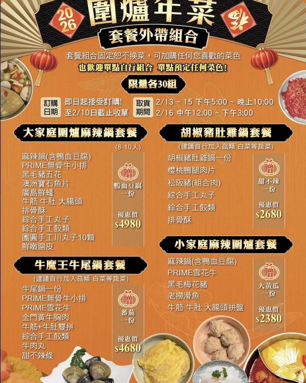 老撈麻辣鍋大稻埕店｜香濃廣東雞煲蟹火鍋，順天外科醫院獨賣 @Alina 愛琳娜