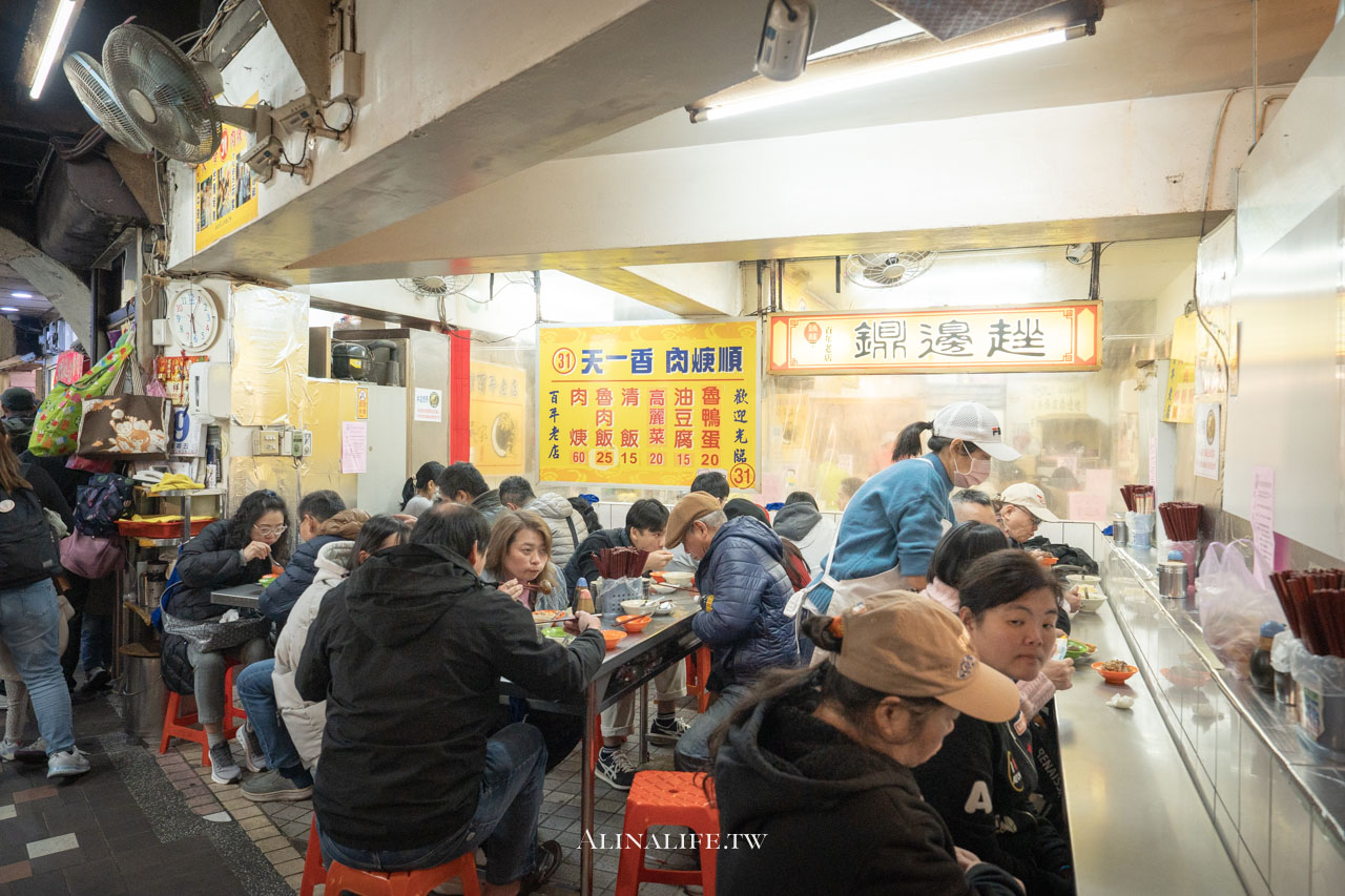 天一香肉焿順|基隆廟口百年老店,肉羹配魯肉飯讓人吃了還想回味 @Alina 愛琳娜 天一香肉焿順|基隆廟口百年老店,肉羹配魯肉飯讓人吃了還想回味 @Alina 愛琳娜