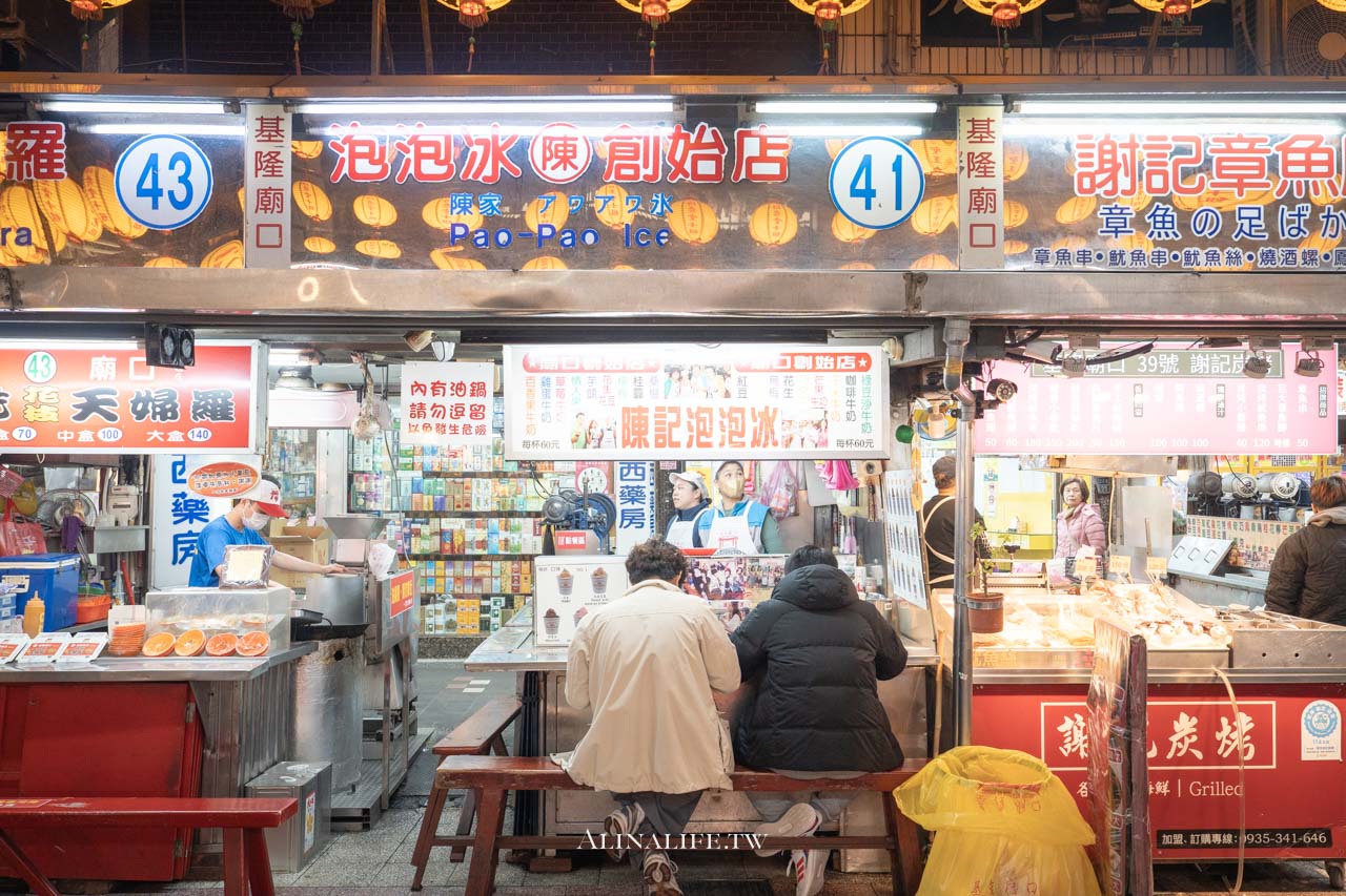 基隆廟口陳記泡泡冰｜傳承數十年的經典，推招牌花生花豆跟桑椹口味 @Alina 愛琳娜