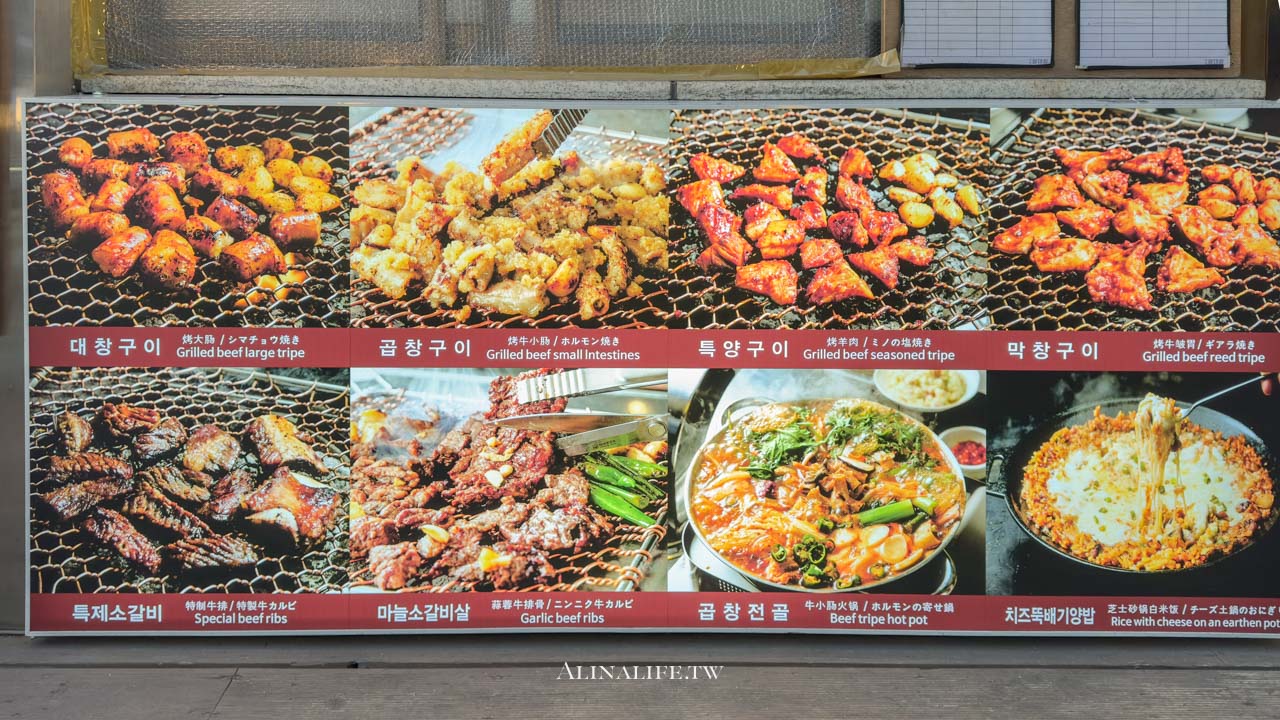 世光烤腸首爾孔德店|48小時熟成炭火大腸,復古溫馨的用餐空間 @Alina 愛琳娜 世光烤腸首爾孔德店|48小時熟成炭火大腸,復古溫馨的用餐空間 @Alina 愛琳娜