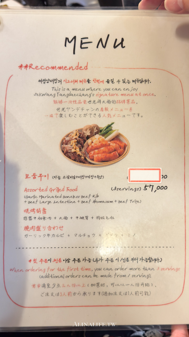 世光烤腸首爾孔德店|48小時熟成炭火大腸,復古溫馨的用餐空間 @Alina 愛琳娜 世光烤腸首爾孔德店|48小時熟成炭火大腸,復古溫馨的用餐空間 @Alina 愛琳娜