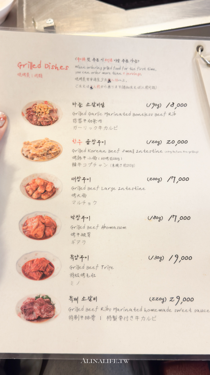 世光烤腸首爾孔德店|48小時熟成炭火大腸,復古溫馨的用餐空間 @Alina 愛琳娜 世光烤腸首爾孔德店|48小時熟成炭火大腸,復古溫馨的用餐空間 @Alina 愛琳娜
