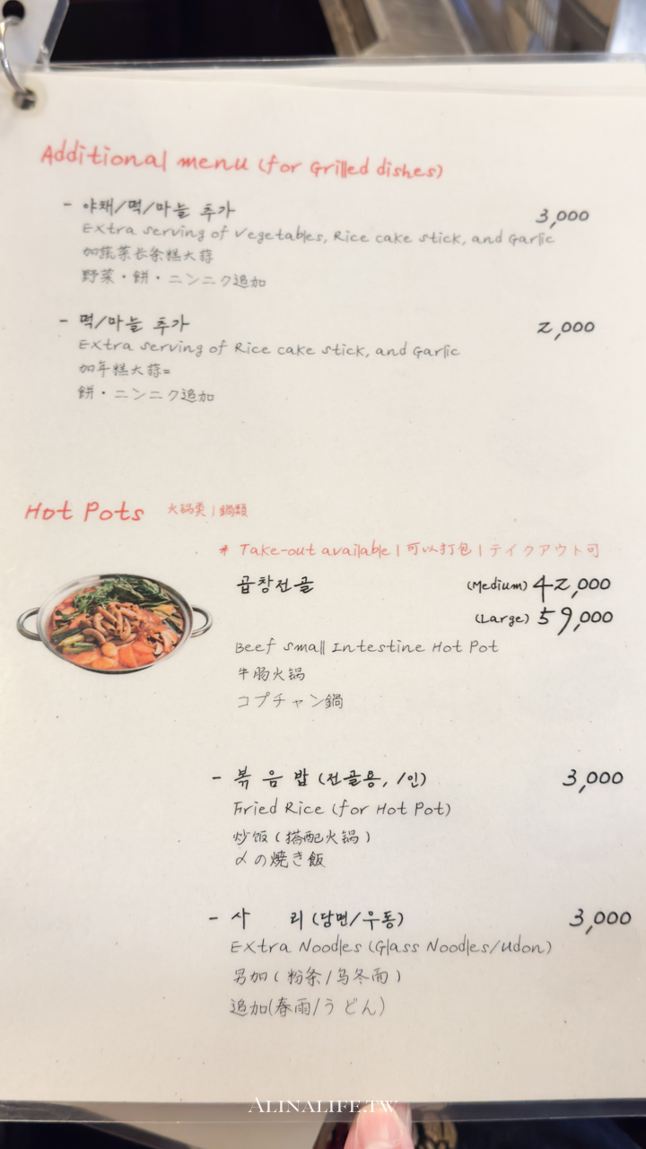 世光烤腸首爾孔德店|48小時熟成炭火大腸,復古溫馨的用餐空間 @Alina 愛琳娜 世光烤腸首爾孔德店|48小時熟成炭火大腸,復古溫馨的用餐空間 @Alina 愛琳娜