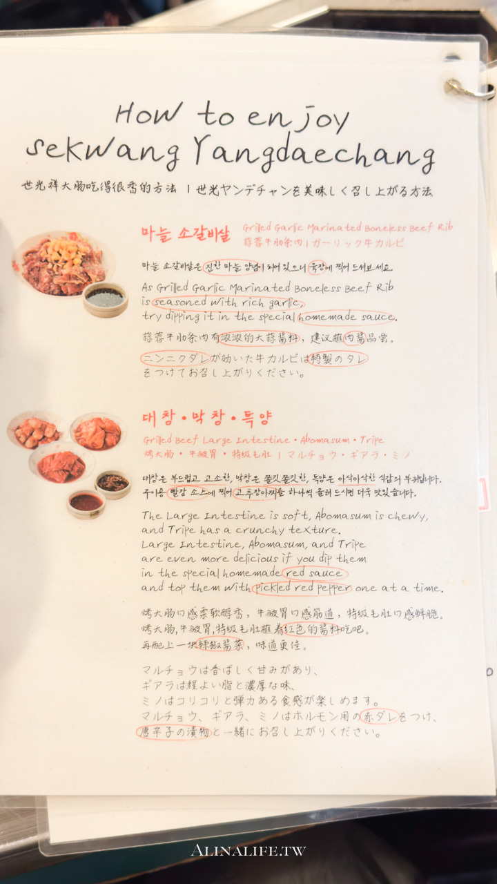 世光烤腸首爾孔德店|48小時熟成炭火大腸,復古溫馨的用餐空間 @Alina 愛琳娜 世光烤腸首爾孔德店|48小時熟成炭火大腸,復古溫馨的用餐空間 @Alina 愛琳娜