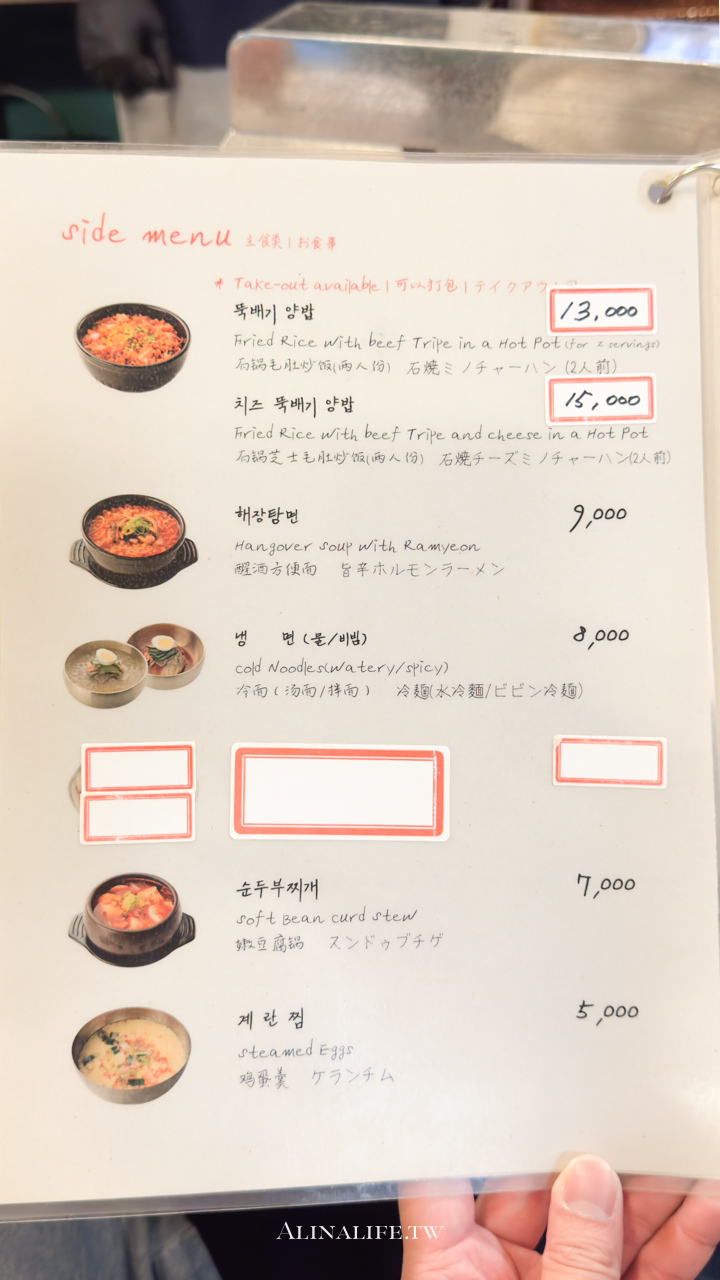 世光烤腸首爾孔德店|48小時熟成炭火大腸,復古溫馨的用餐空間 @Alina 愛琳娜 世光烤腸首爾孔德店|48小時熟成炭火大腸,復古溫馨的用餐空間 @Alina 愛琳娜