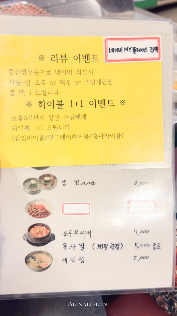 世光烤腸首爾孔德店｜48小時熟成炭火大腸，復古溫馨的用餐空間 @Alina 愛琳娜