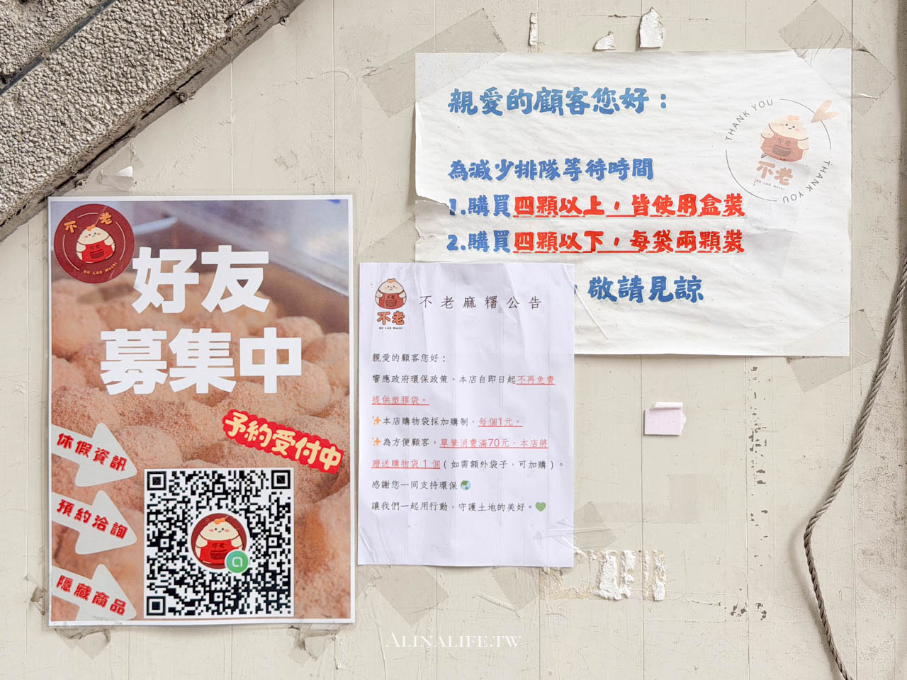 行天宮不老客家麻糬｜Q彈不黏牙，大顆飽滿內餡實在 @Alina 愛琳娜