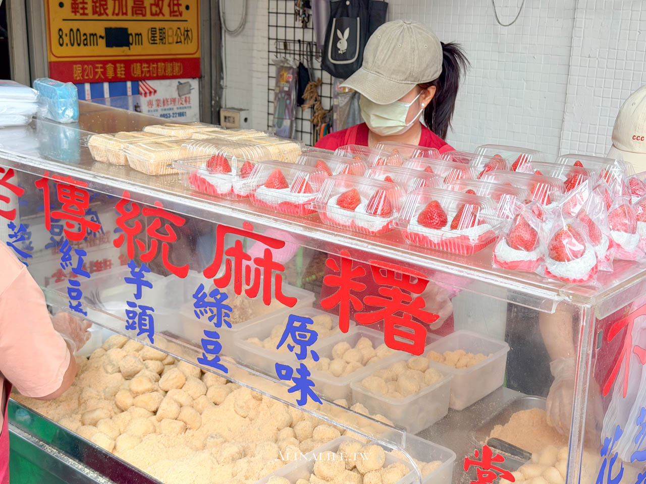 行天宮不老客家麻糬｜Q彈不黏牙，大顆飽滿內餡實在 @Alina 愛琳娜
