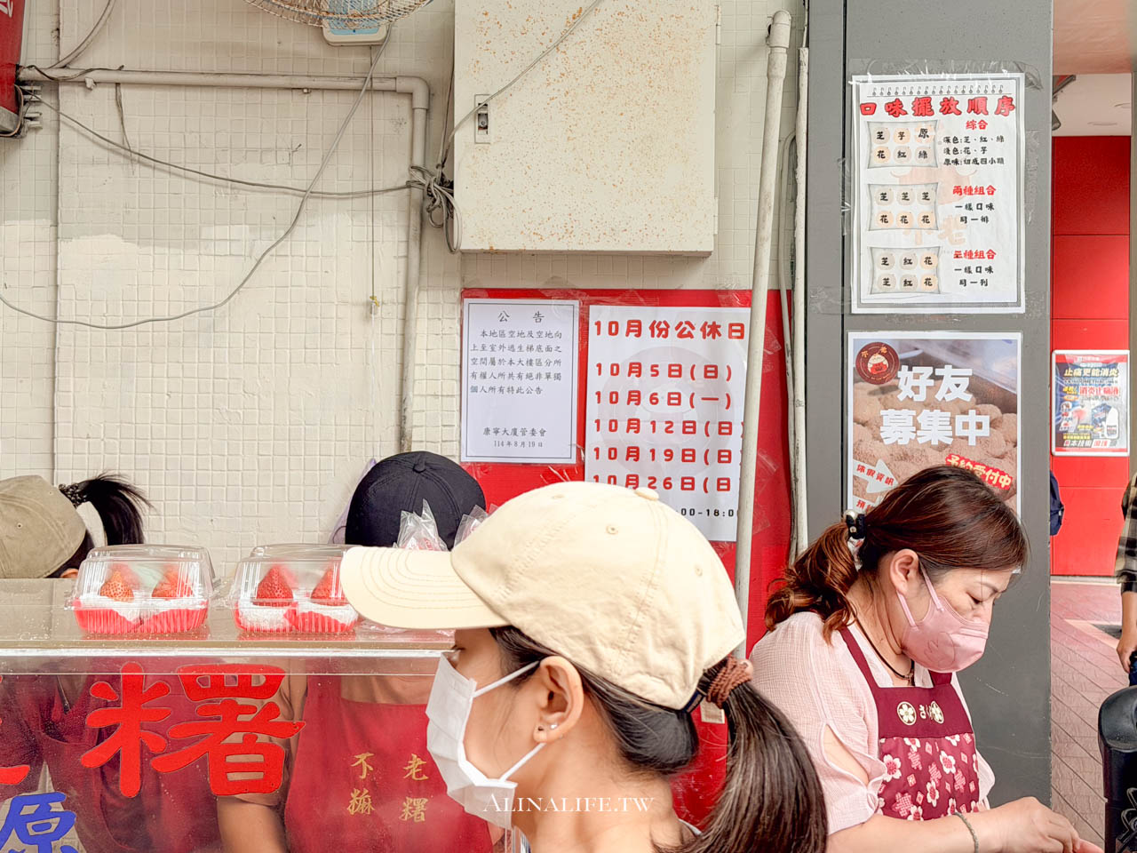 行天宮不老客家麻糬｜Q彈不黏牙，大顆飽滿內餡實在 @Alina 愛琳娜
