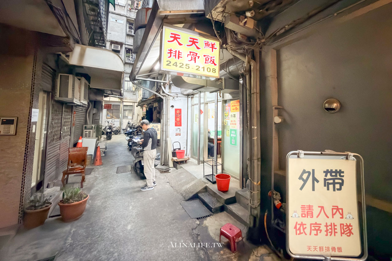 天天鮮排骨飯｜基隆巷仔美食，激推排骨蝦仁飯+炸雞腿 @Alina 愛琳娜