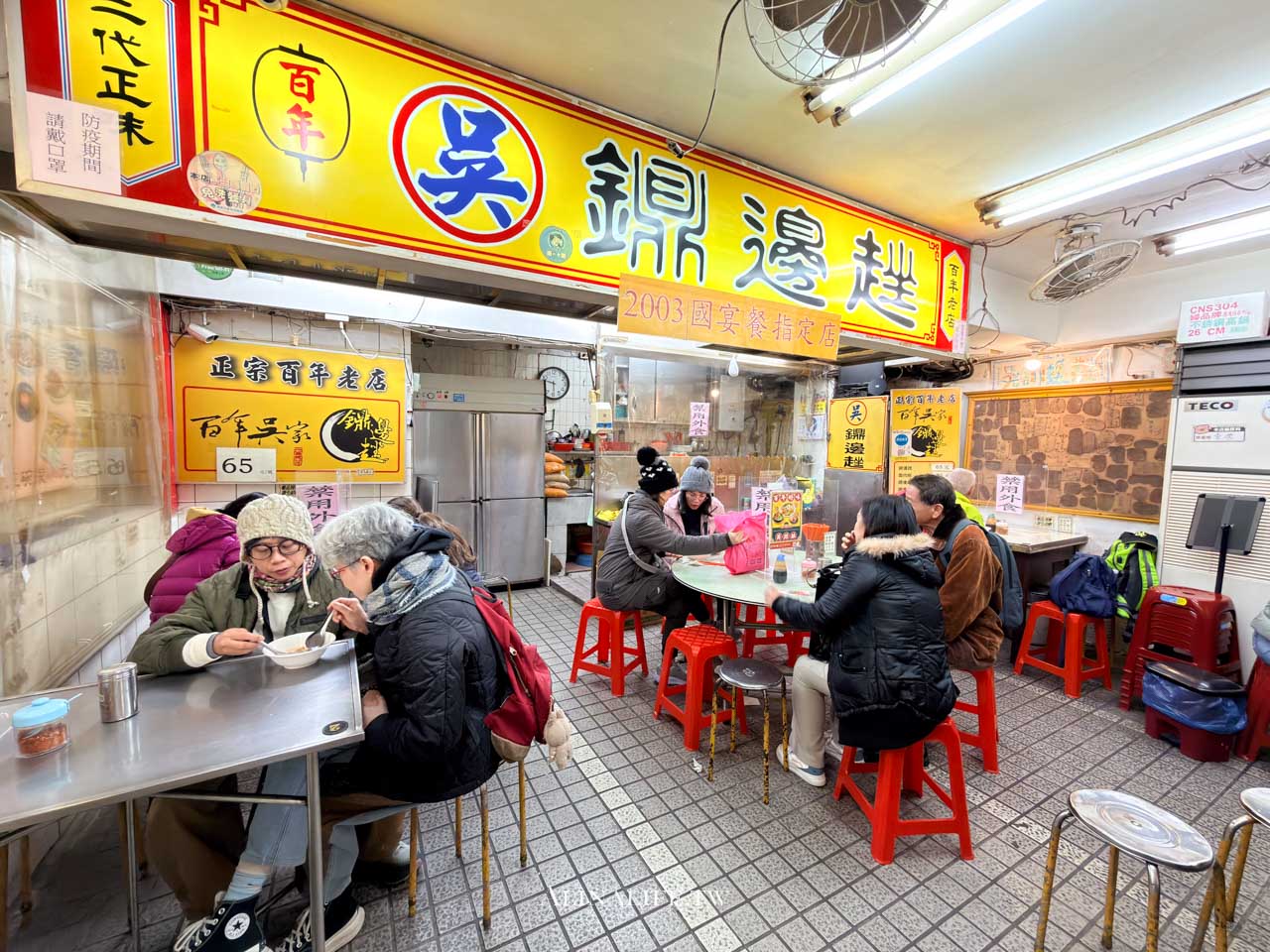 百年吳家鐤邊趖｜基隆廟口老店，傳承三代的口感與湯頭 @Alina 愛琳娜