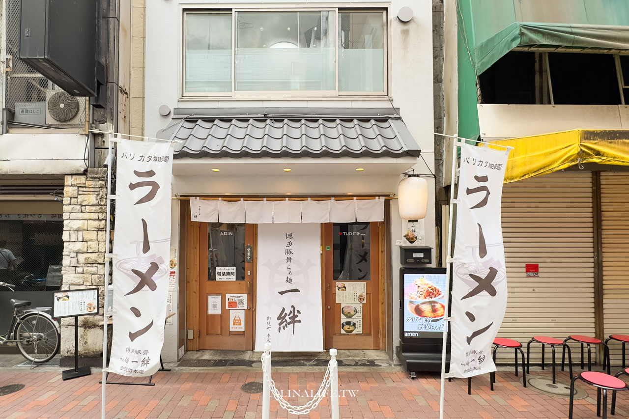 一絆拉麵 らぁ麺|博多豚骨香濃夠味菜量多,東京上野本店免排隊 @Alina 愛琳娜 一絆拉麵 らぁ麺|博多豚骨香濃夠味菜量多,東京上野本店免排隊 @Alina 愛琳娜