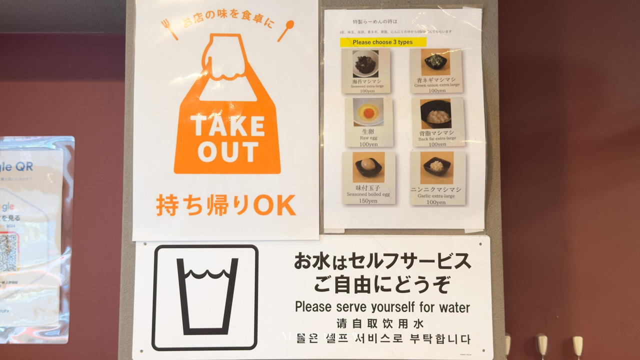 一絆拉麵 らぁ麺｜博多豚骨香濃夠味菜量多，東京上野本店免排隊 @Alina 愛琳娜