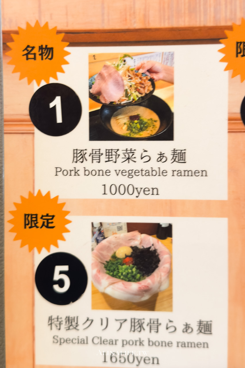 一絆拉麵 らぁ麺｜博多豚骨香濃夠味菜量多，東京上野本店免排隊 @Alina 愛琳娜