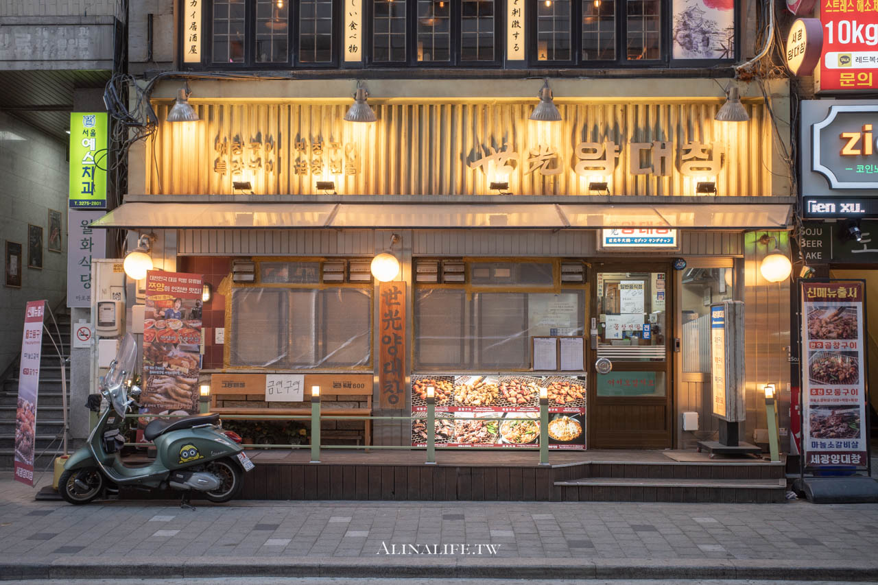 世光烤腸首爾孔德店|48小時熟成炭火大腸,復古溫馨的用餐空間 @Alina 愛琳娜 世光烤腸首爾孔德店|48小時熟成炭火大腸,復古溫馨的用餐空間 @Alina 愛琳娜