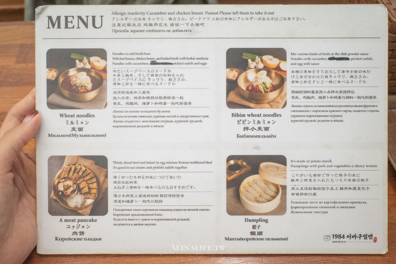 釜山元祖冷麵1984|釜山車站旁好吃小麥冷麵,肉餅跟蒸餃也很推 @Alina 愛琳娜 釜山元祖冷麵1984|釜山車站旁好吃小麥冷麵,肉餅跟蒸餃也很推 @Alina 愛琳娜