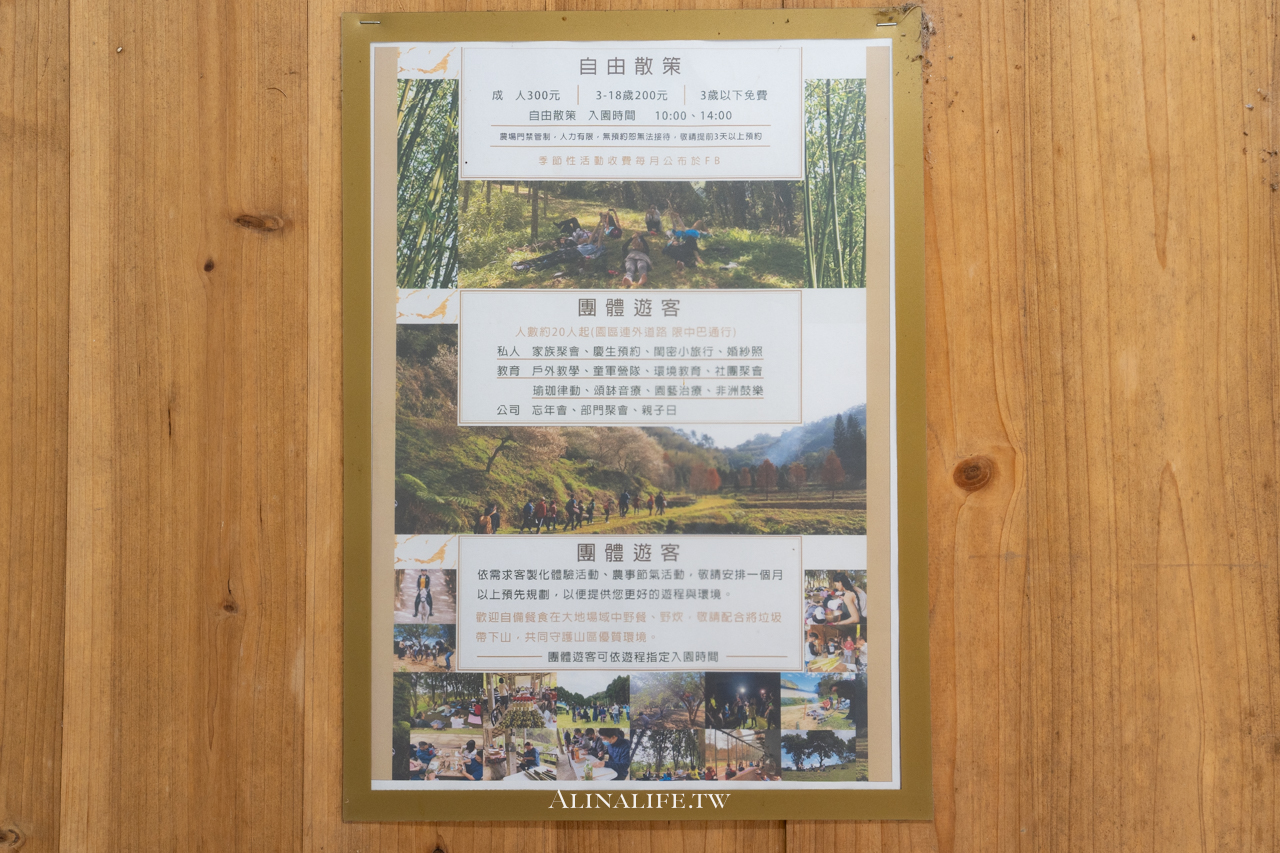 新竹縣峨眉一日遊行程|大地農場深度體驗大自然,環湖步道漫步與大佛合影 @Alina 愛琳娜 新竹縣峨眉一日遊行程|大地農場深度體驗大自然,環湖步道漫步與大佛合影 @Alina 愛琳娜