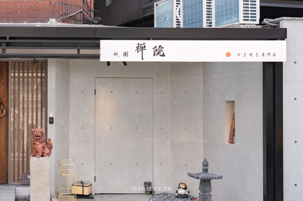 祇園.禪院壽喜燒專門店｜全包廂制服務，預約困難店，品嚐關西風京都美味，名人+網紅熱情推薦 壽喜燒天花板 @Alina 愛琳娜