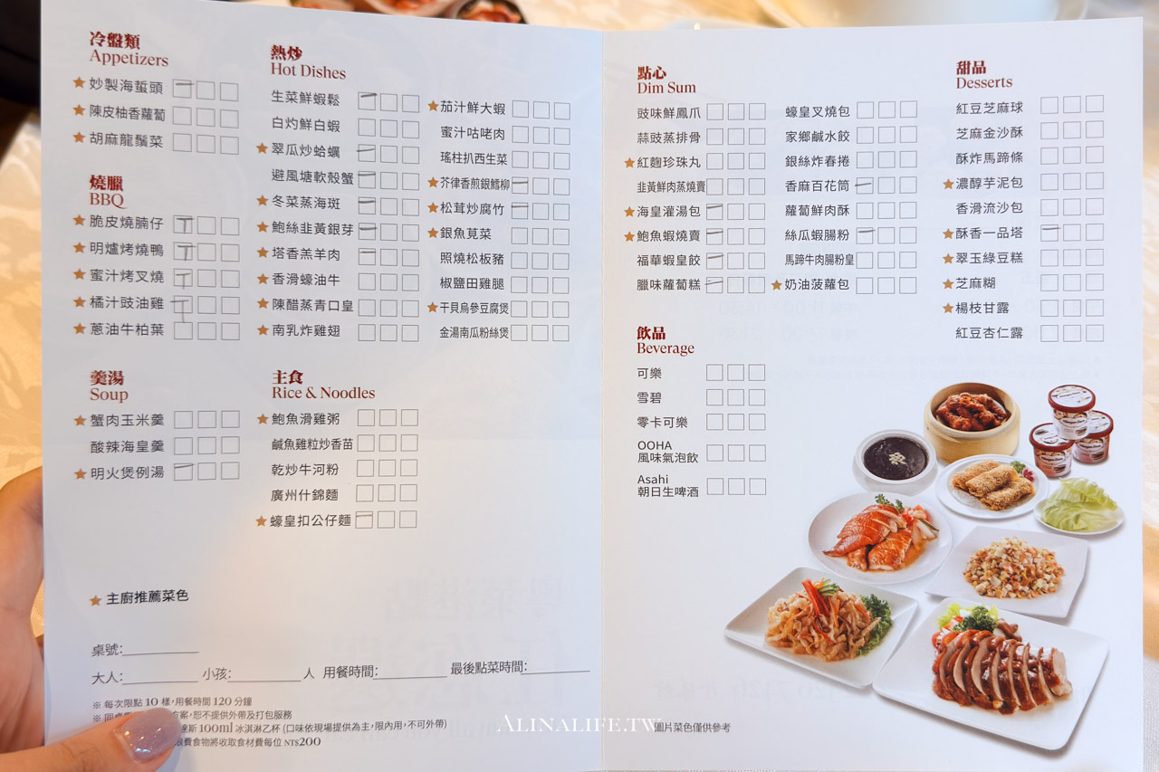 台北福華大飯店港點吃到飽｜珍珠坊優惠太划算，必須吃！ @Alina 愛琳娜