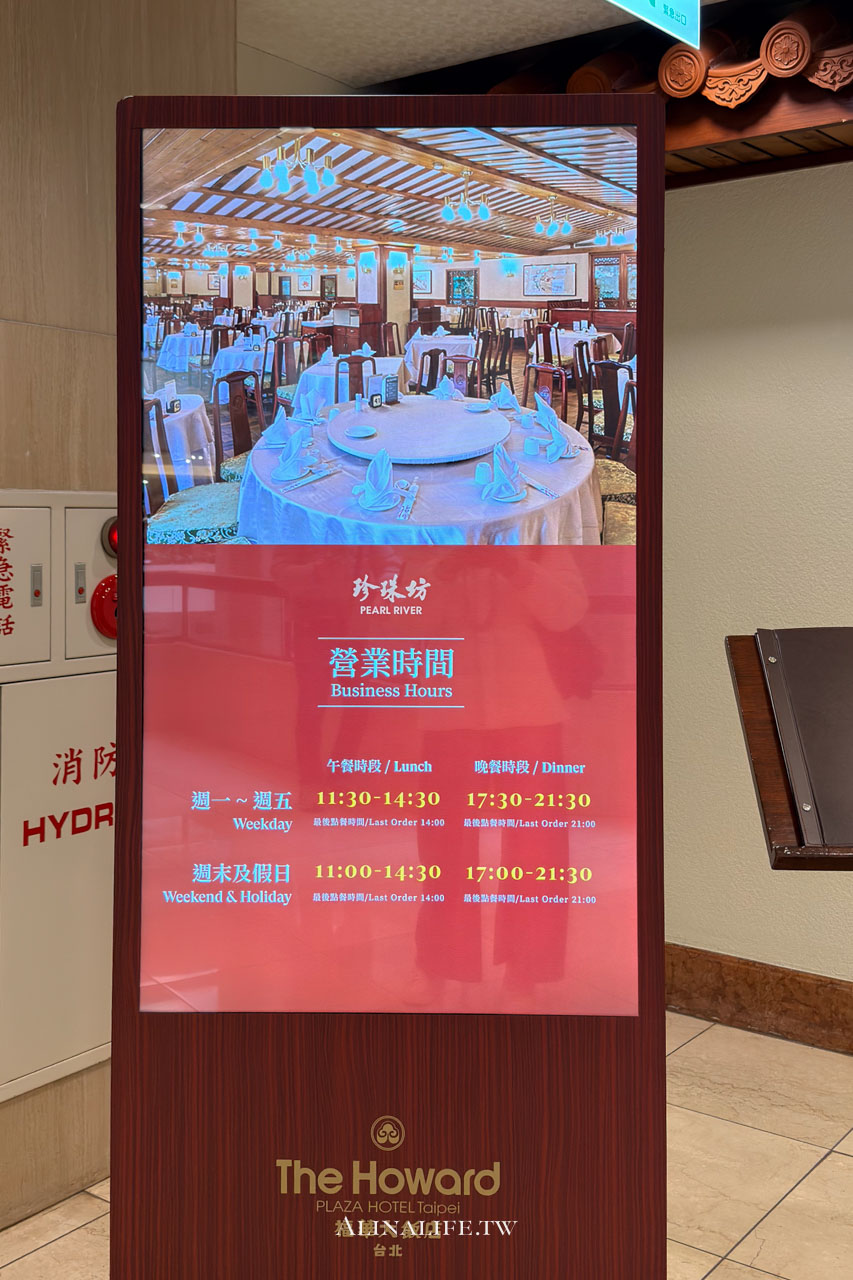台北福華大飯店港點吃到飽｜珍珠坊優惠太划算，必須吃！ @Alina 愛琳娜