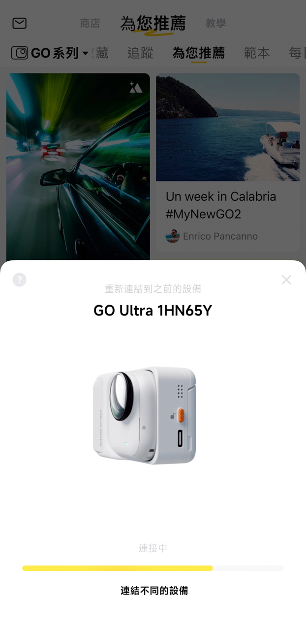 Insta360 GO Ultra|超美型白色機身,輕巧可愛的旅遊美食Vlog隨身機 @Alina 愛琳娜 Insta360 GO Ultra|超美型白色機身,輕巧可愛的旅遊美食Vlog隨身機 @Alina 愛琳娜
