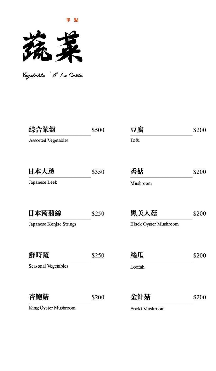 祇園.禪院壽喜燒專門店｜全包廂制服務，預約困難店，品嚐關西風京都美味，名人+網紅熱情推薦 壽喜燒天花板 @Alina 愛琳娜