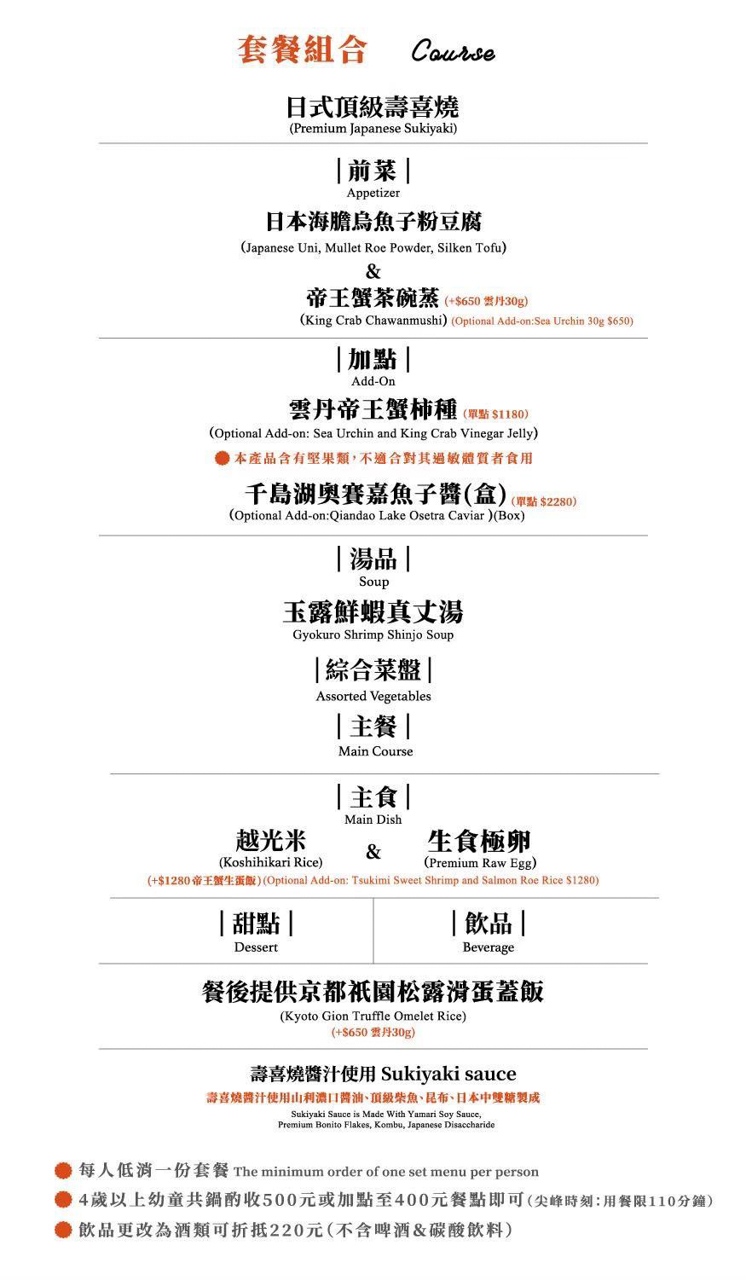 祇園.禪院壽喜燒專門店｜全包廂制服務，預約困難店，品嚐關西風京都美味，名人+網紅熱情推薦 壽喜燒天花板 @Alina 愛琳娜
