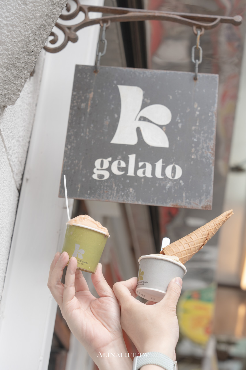 KaKaZan Ice Club｜永康街Gelato義式冰淇淋，還有大人味阿芙佳朵 @Alina 愛琳娜