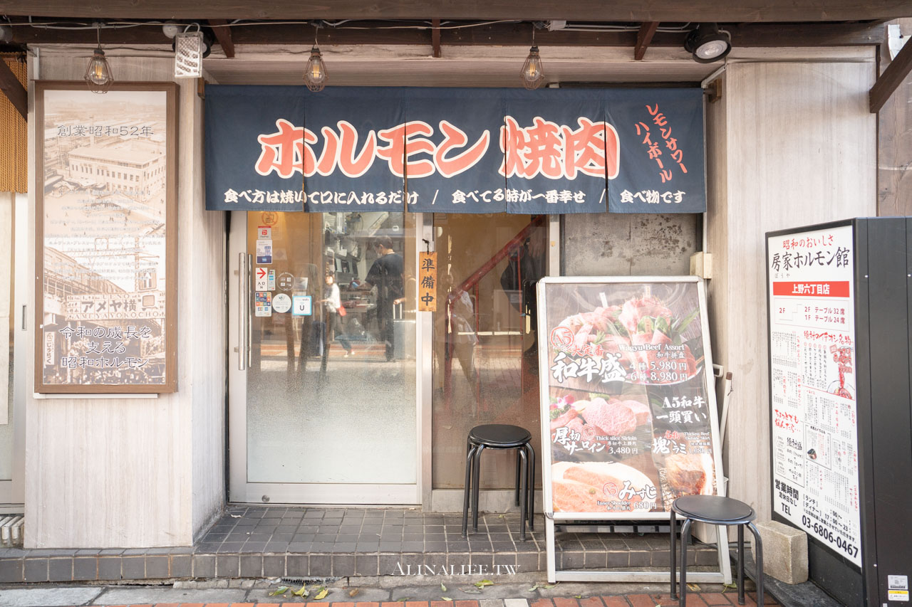 上野一頭牛燒肉房家｜平價A5黑毛和牛，東京阿美橫町必吃推薦 @Alina 愛琳娜