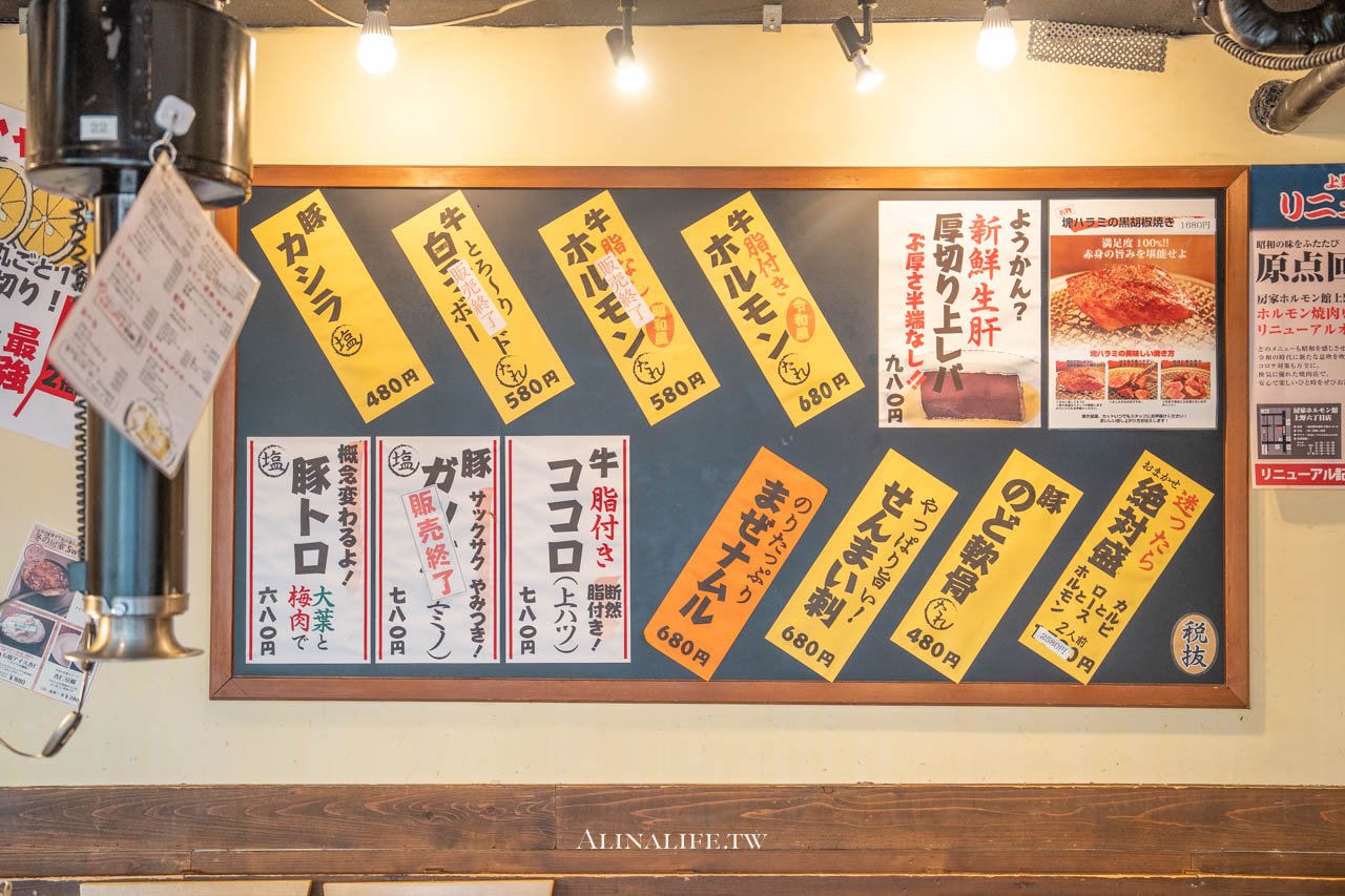 上野一頭牛燒肉房家｜平價A5黑毛和牛，東京阿美橫町必吃推薦 @Alina 愛琳娜