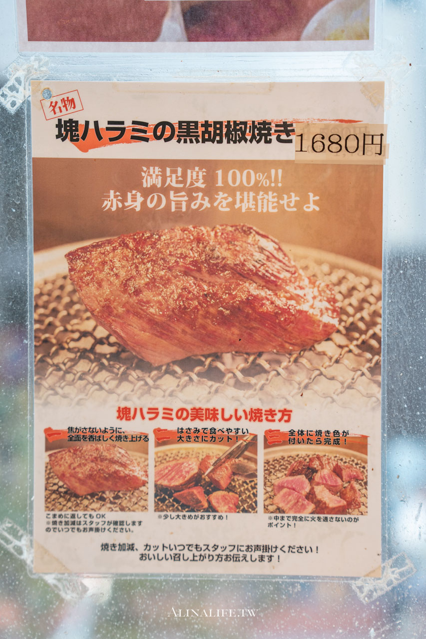上野一頭牛燒肉房家｜平價A5黑毛和牛，東京阿美橫町必吃推薦 @Alina 愛琳娜