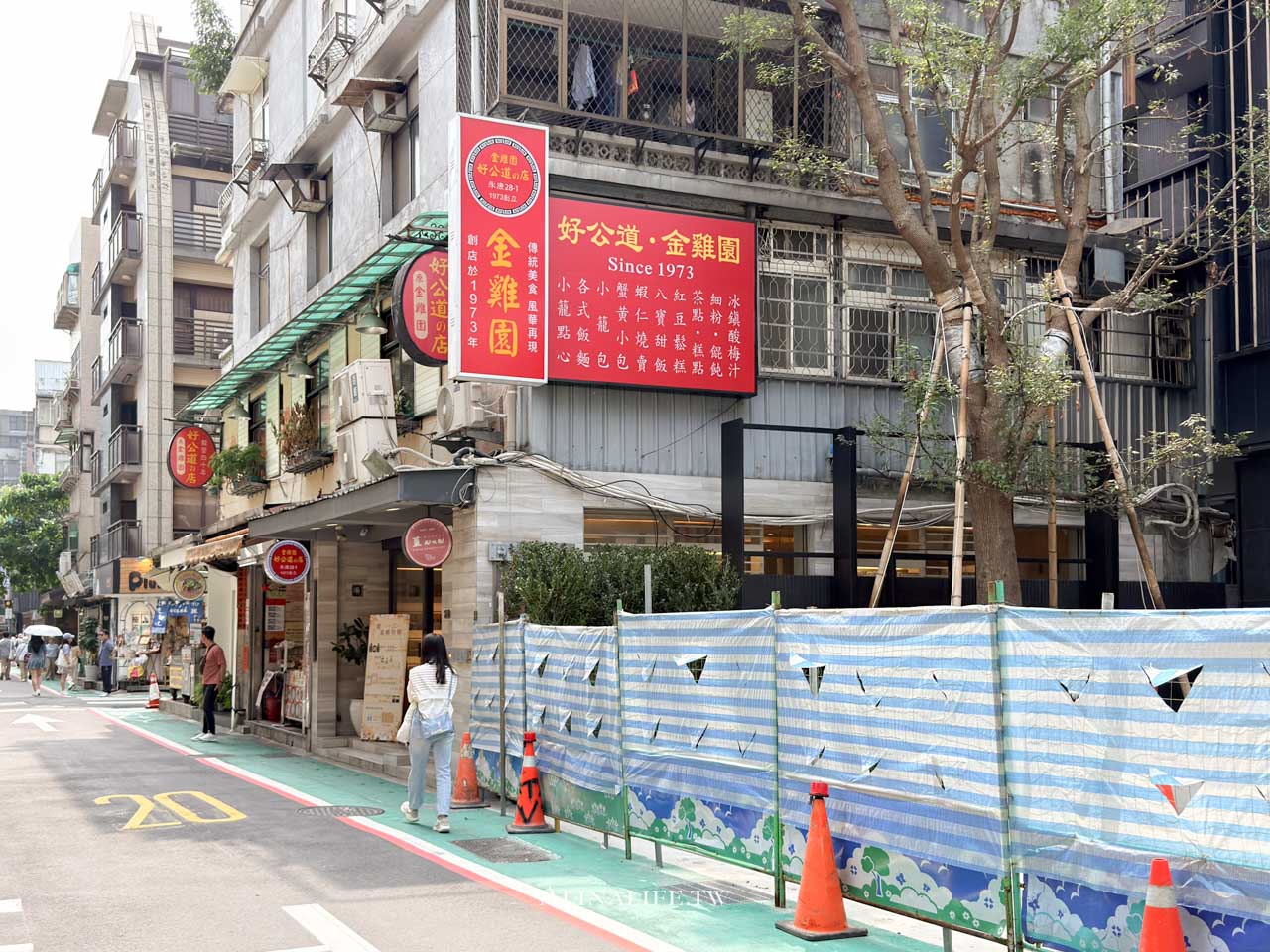 好公道金雞園|永康街50年店,米其林必比登推薦的平價小籠包 @Alina 愛琳娜 好公道金雞園|永康街50年店,米其林必比登推薦的平價小籠包 @Alina 愛琳娜