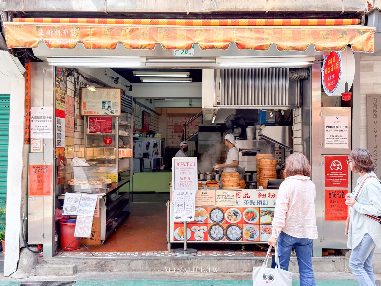 好公道金雞園｜永康街50年店，米其林必比登推薦的平價小籠包 @Alina 愛琳娜