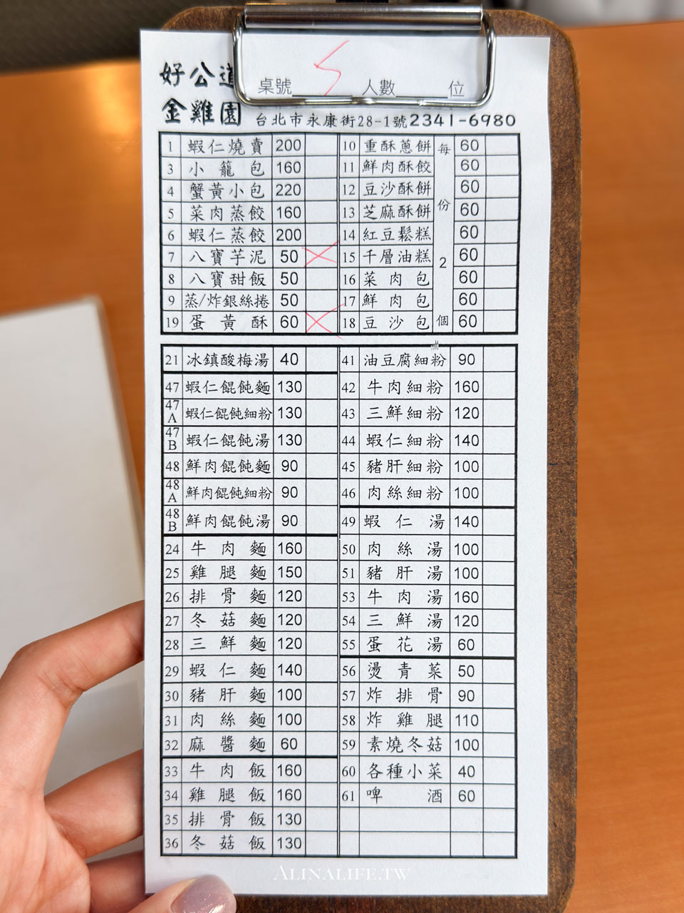好公道金雞園|永康街50年店,米其林必比登推薦的平價小籠包 @Alina 愛琳娜 好公道金雞園|永康街50年店,米其林必比登推薦的平價小籠包 @Alina 愛琳娜