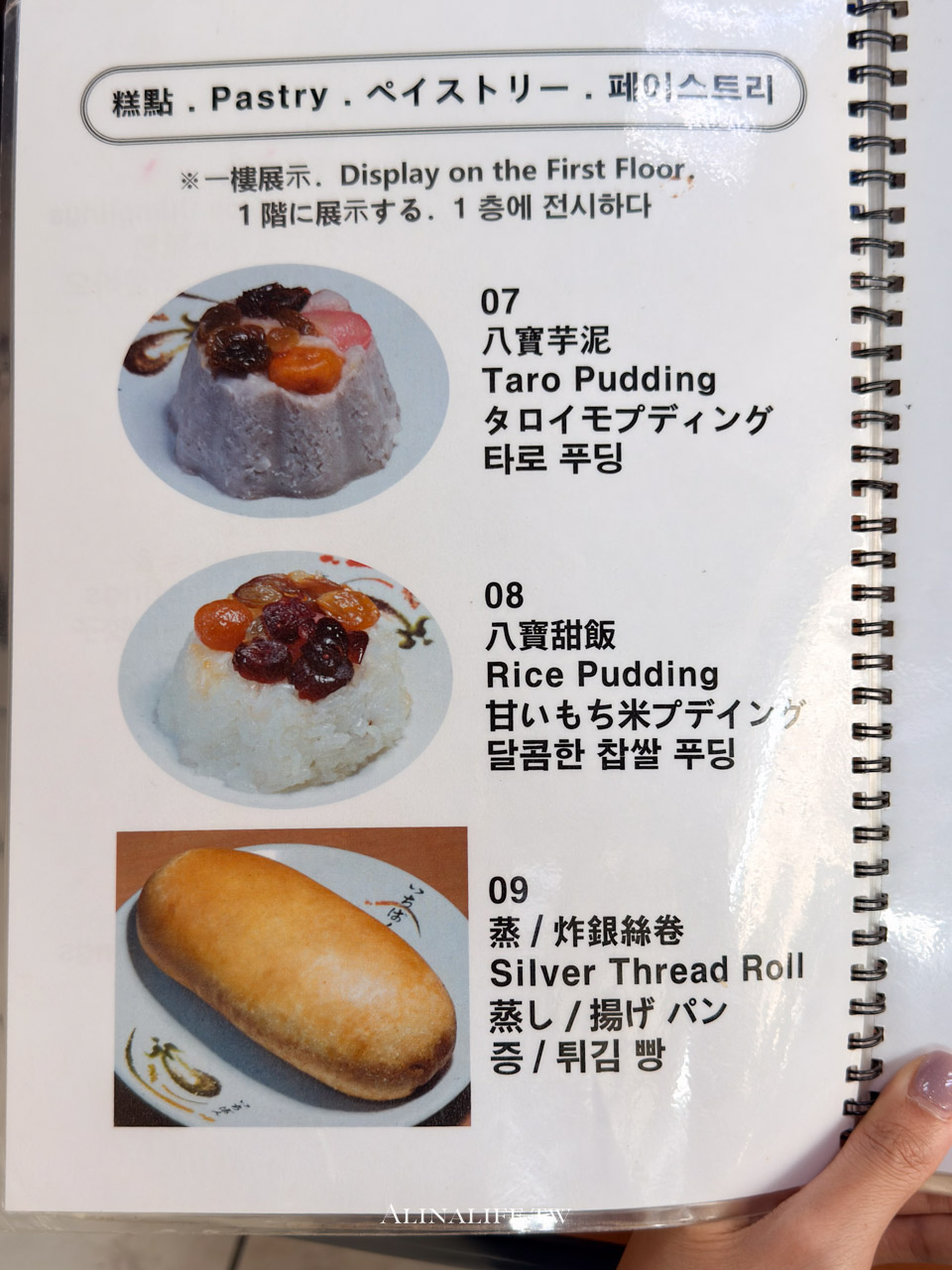好公道金雞園｜永康街50年店，米其林必比登推薦的平價小籠包 @Alina 愛琳娜