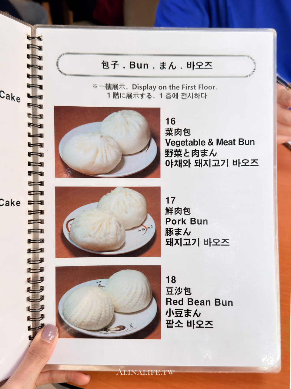 好公道金雞園|永康街50年店,米其林必比登推薦的平價小籠包 @Alina 愛琳娜 好公道金雞園|永康街50年店,米其林必比登推薦的平價小籠包 @Alina 愛琳娜