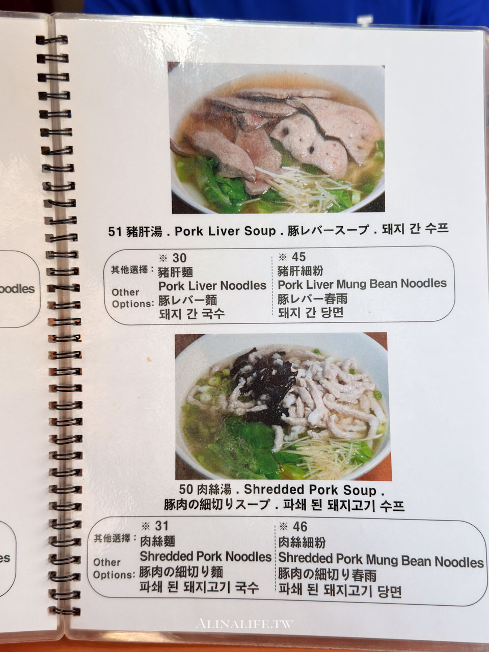 好公道金雞園｜永康街50年店，米其林必比登推薦的平價小籠包 @Alina 愛琳娜